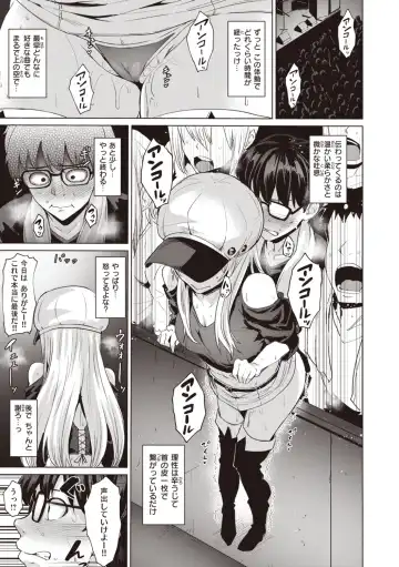 [Coupe] Smashing! Fhentai - Page 9