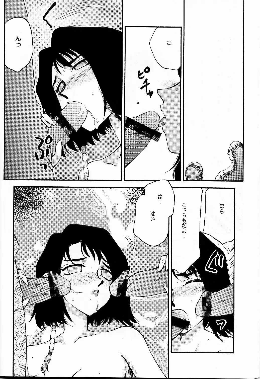 [Taira Hajime] Nise FFX Shoukan Inshi Ni Fhentai - Page 16