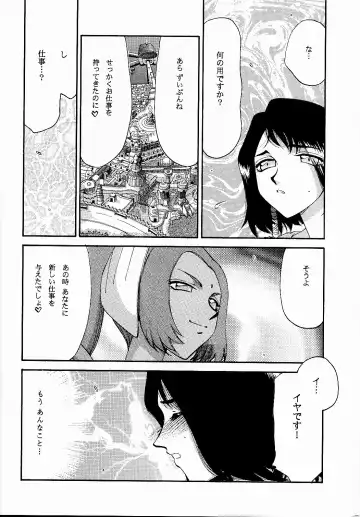 [Taira Hajime] Nise FFX Shoukan Inshi Ni Fhentai - Page 12