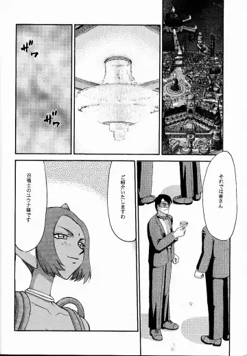 [Taira Hajime] Nise FFX Shoukan Inshi Ni Fhentai - Page 14