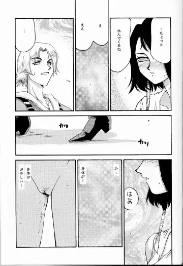 [Taira Hajime] Nise FFX Shoukan Inshi Ni Fhentai - Page 27