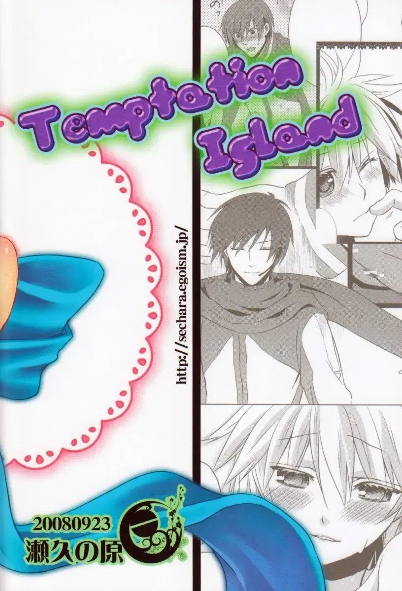 [Kawai Tamaran] Temptation Island Fhentai - Page 14