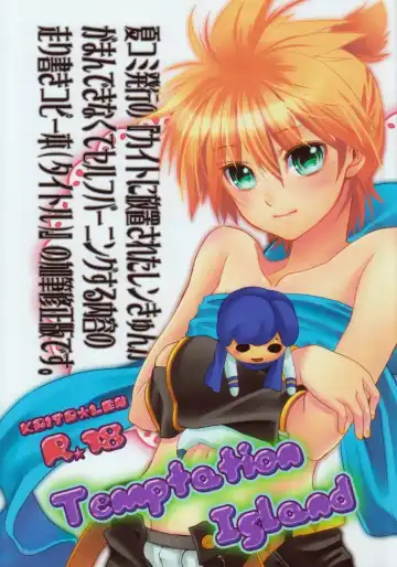 Read [Kawai Tamaran] Temptation Island - Fhentai