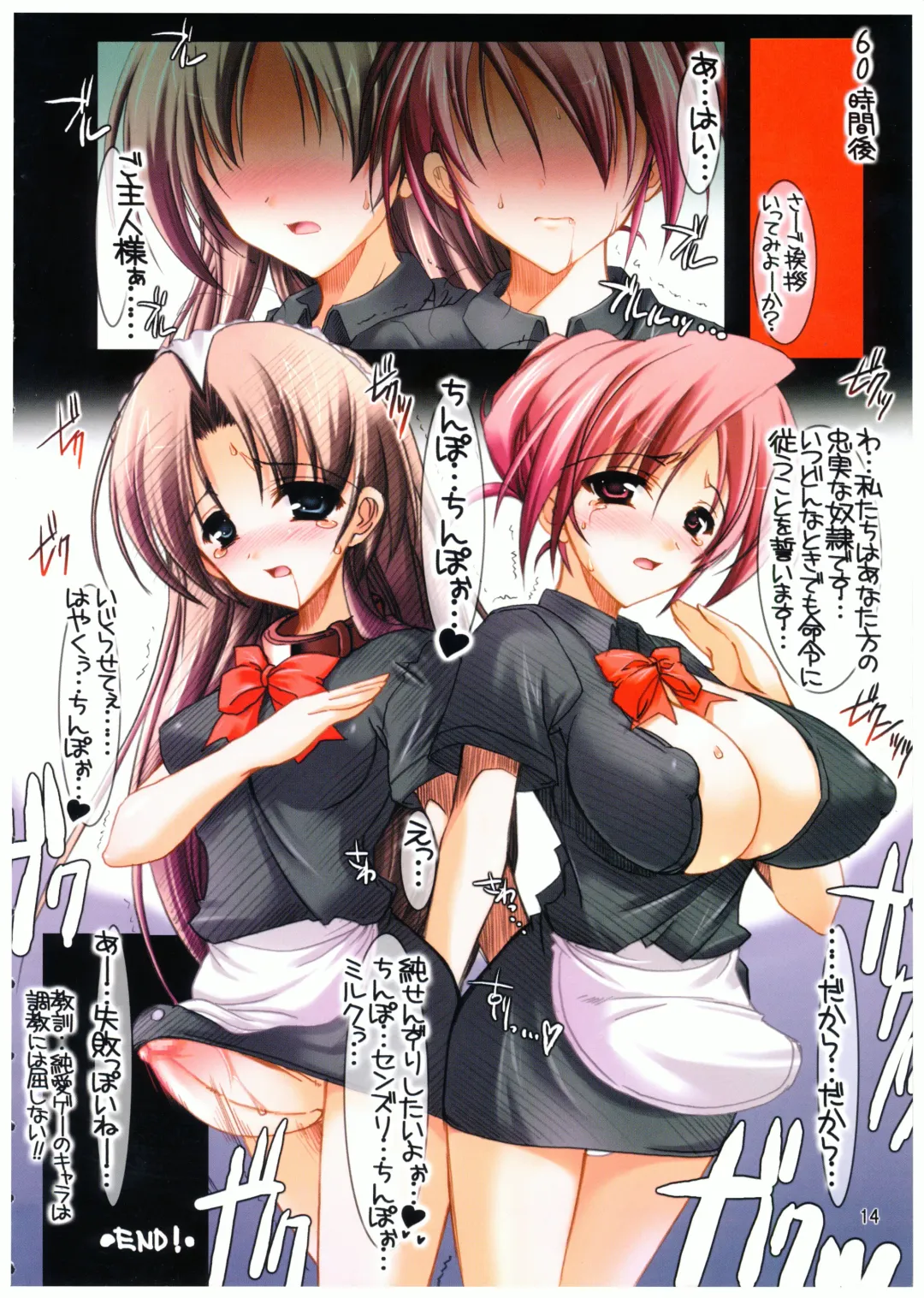 [Misakura Nankotsu] Daraku Tenshi Fhentai - Page 14