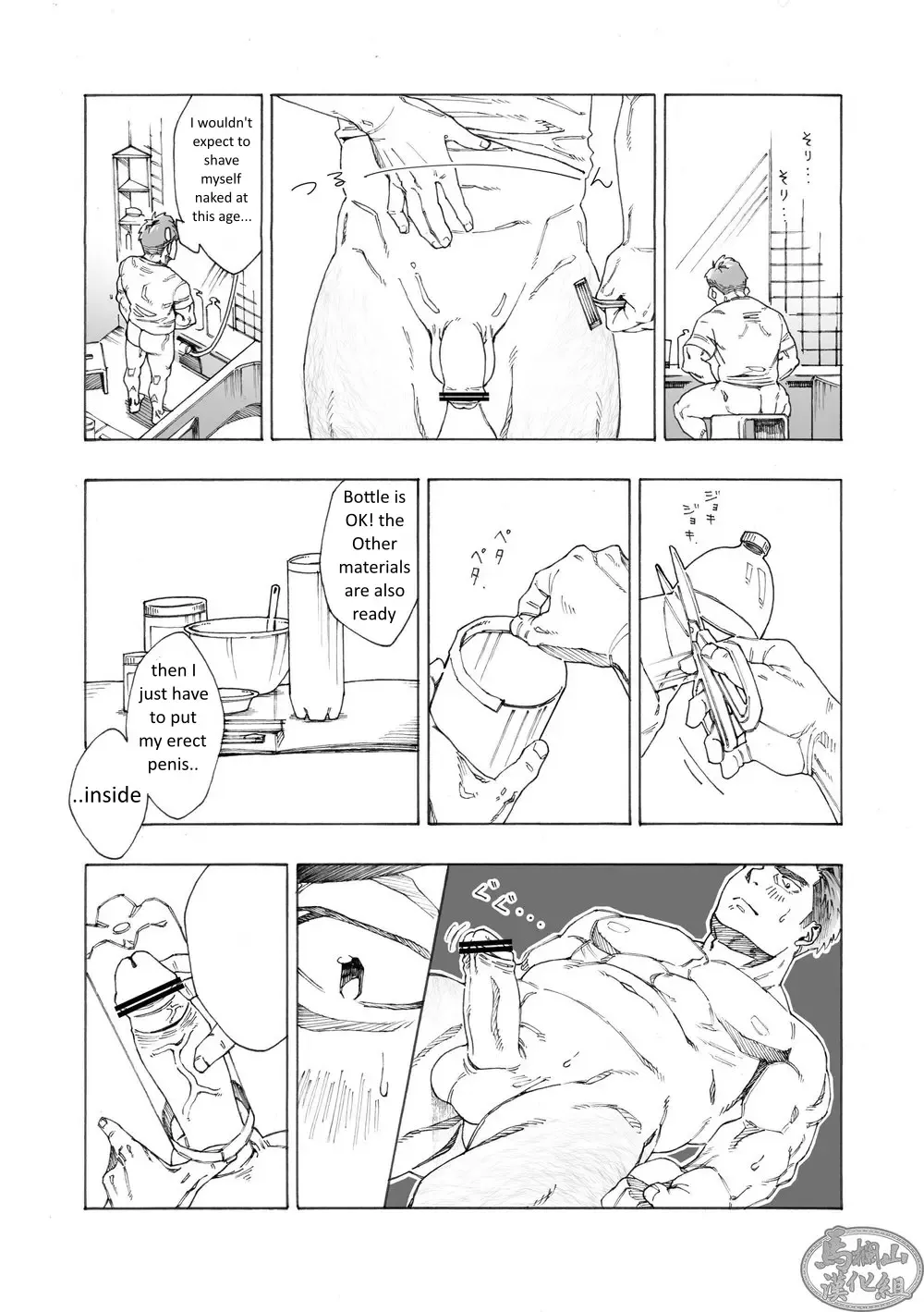 [Hima] Tanoshii Papa no Zuga Kousaku Fhentai - Page 13