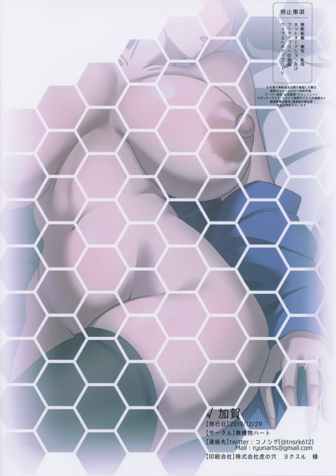 [Konoshige] Route Kaga Fhentai - Page 26