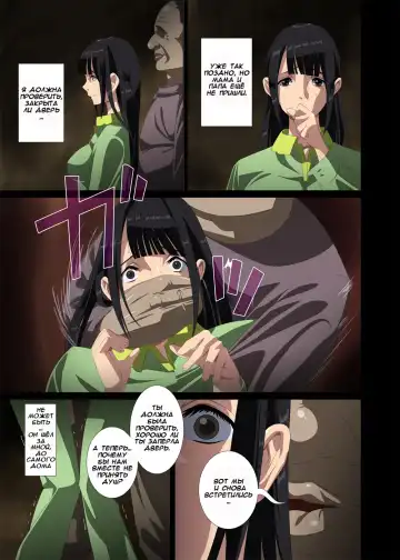 Hame Kui Chikan Denshya Fhentai - Page 24