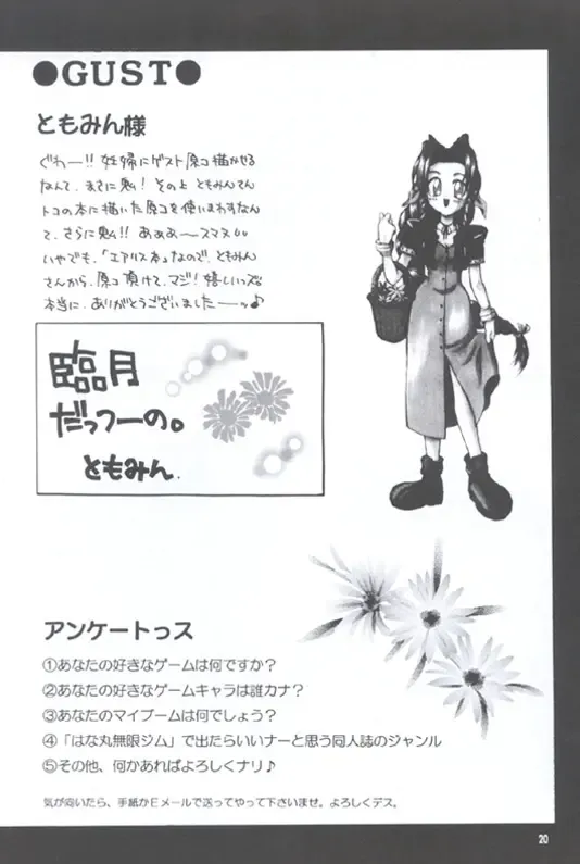 [Hyoujun Mai] Slum no Hanauri Fhentai - Page 18