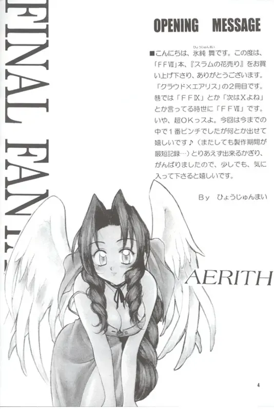 [Hyoujun Mai] Slum no Hanauri Fhentai - Page 3