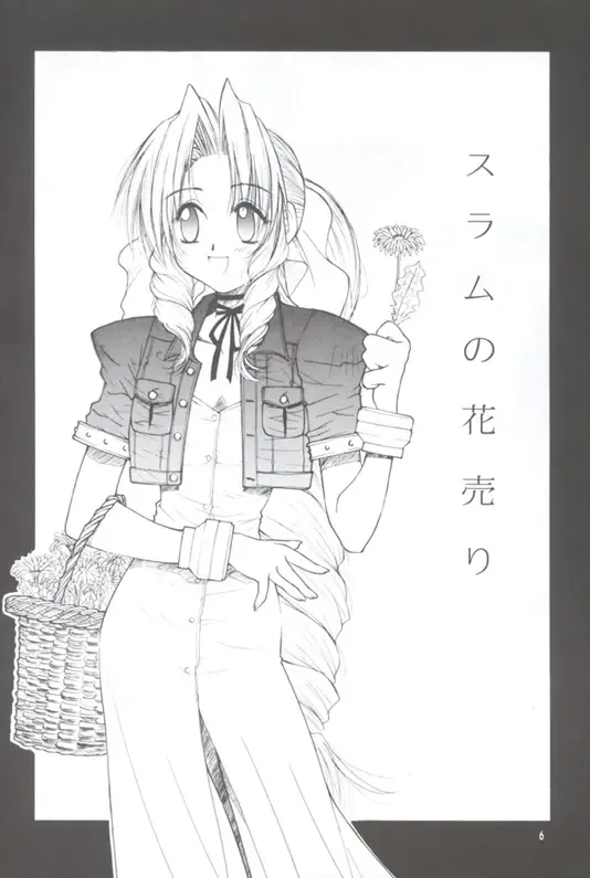 [Hyoujun Mai] Slum no Hanauri Fhentai - Page 5