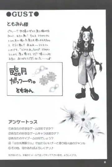 [Hyoujun Mai] Slum no Hanauri Fhentai - Page 18