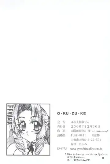 [Hyoujun Mai] Slum no Hanauri Fhentai - Page 19