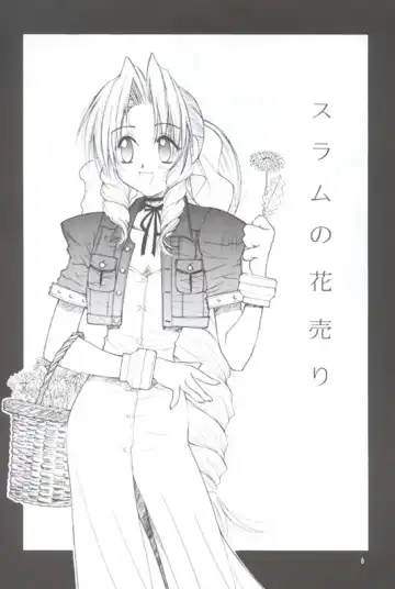 [Hyoujun Mai] Slum no Hanauri Fhentai - Page 5