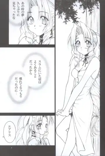 [Hyoujun Mai] Slum no Hanauri Fhentai - Page 6