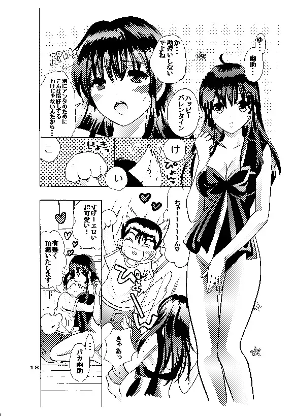 [Ayase Satomi] candygift(yuyu hakusho)sample Fhentai - Page 3