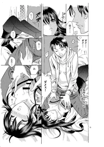 [Ayase Satomi] candygift(yuyu hakusho)sample Fhentai - Page 6