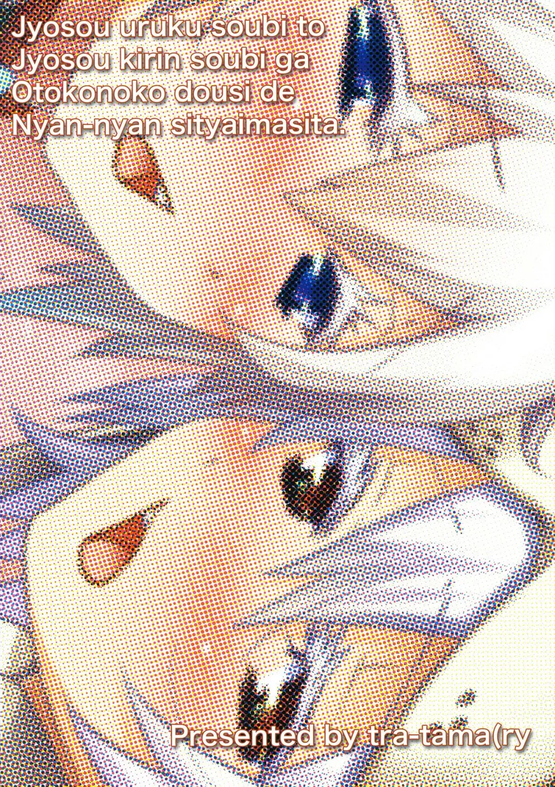 [Ttuunn] Josou Uruk Soubi to Josou Kirin Soubi ga Otokonoko Doushi de Nyannyan Shichaimashita. Fhentai - Page 16