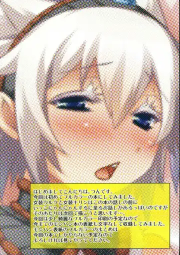 [Ttuunn] Josou Uruk Soubi to Josou Kirin Soubi ga Otokonoko Doushi de Nyannyan Shichaimashita. Fhentai - Page 2