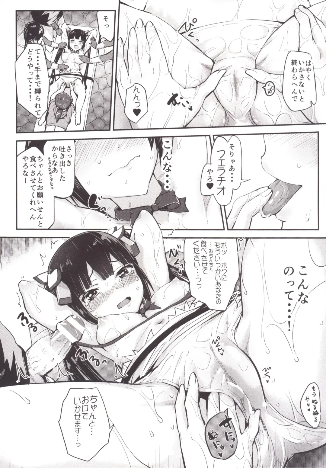 [Igakino Agenasu] Bell-kun no Tame ni Loki Familiar ni Yararechatta kedo Boku Machigattenai yo ne? Fhentai - Page 16