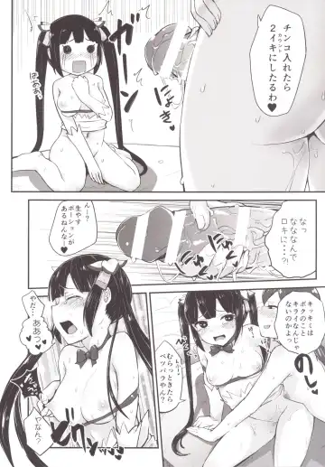 [Igakino Agenasu] Bell-kun no Tame ni Loki Familiar ni Yararechatta kedo Boku Machigattenai yo ne? Fhentai - Page 22