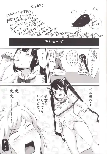 [Igakino Agenasu] Bell-kun no Tame ni Loki Familiar ni Yararechatta kedo Boku Machigattenai yo ne? Fhentai - Page 29