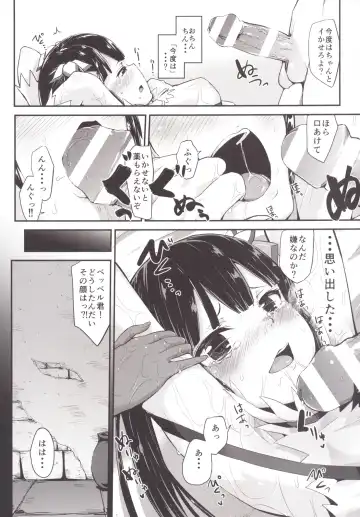 [Igakino Agenasu] Bell-kun no Tame ni Loki Familiar ni Yararechatta kedo Boku Machigattenai yo ne? Fhentai - Page 6