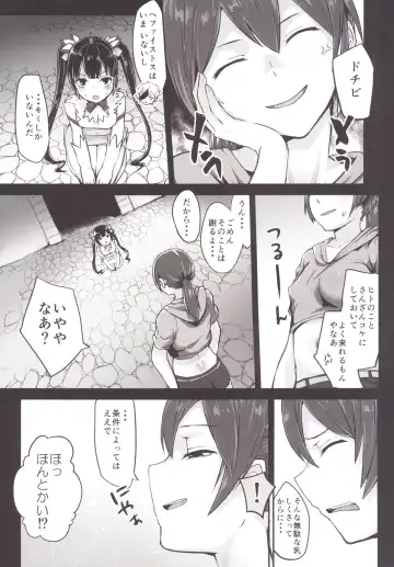 [Igakino Agenasu] Bell-kun no Tame ni Loki Familiar ni Yararechatta kedo Boku Machigattenai yo ne? Fhentai - Page 9