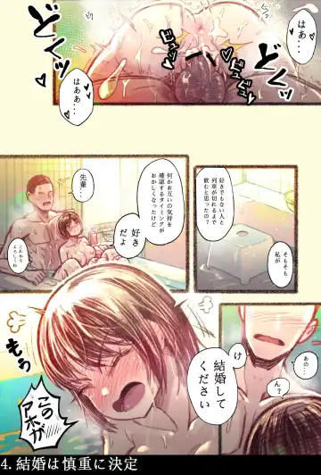 [Yoshio Ereki] 最近学んだ恋愛知識について Fhentai - Page 4