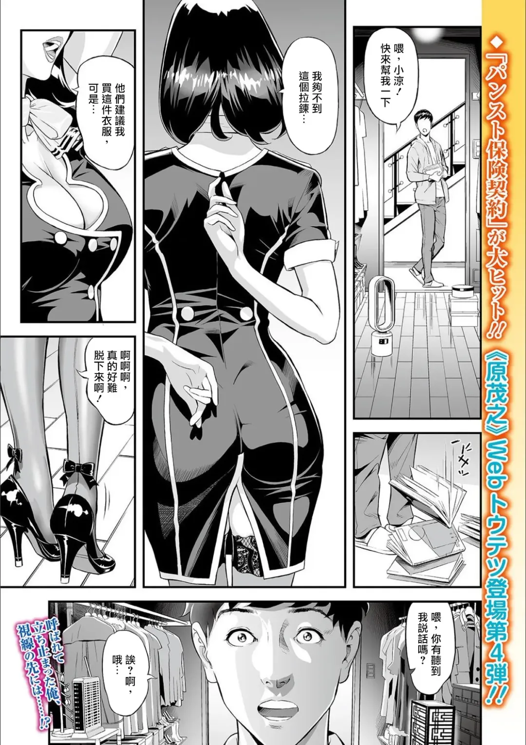 [Hara Shigeyuki] Mama Moe ~Haha o Bikou Shite Mita Ken~ | Mama Moe ~That Time When I Followed My Mom~ (decensored) Fhentai - Page 2