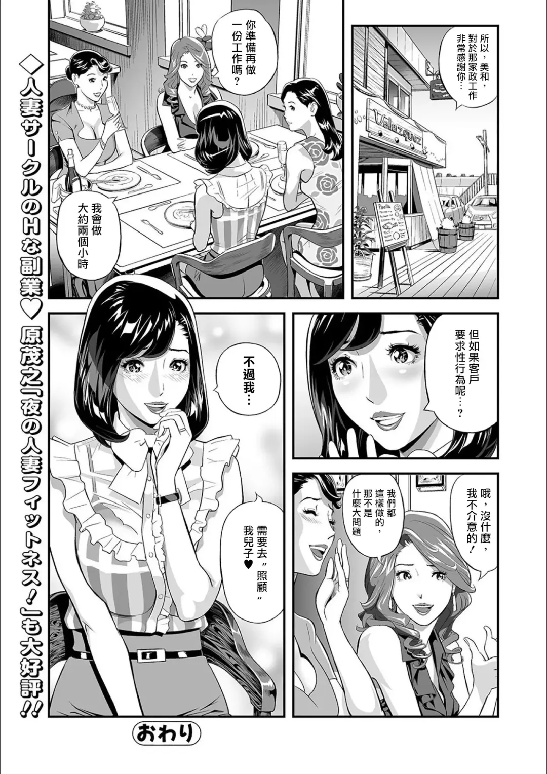 [Hara Shigeyuki] Mama Moe ~Haha o Bikou Shite Mita Ken~ | Mama Moe ~That Time When I Followed My Mom~ (decensored) Fhentai - Page 25