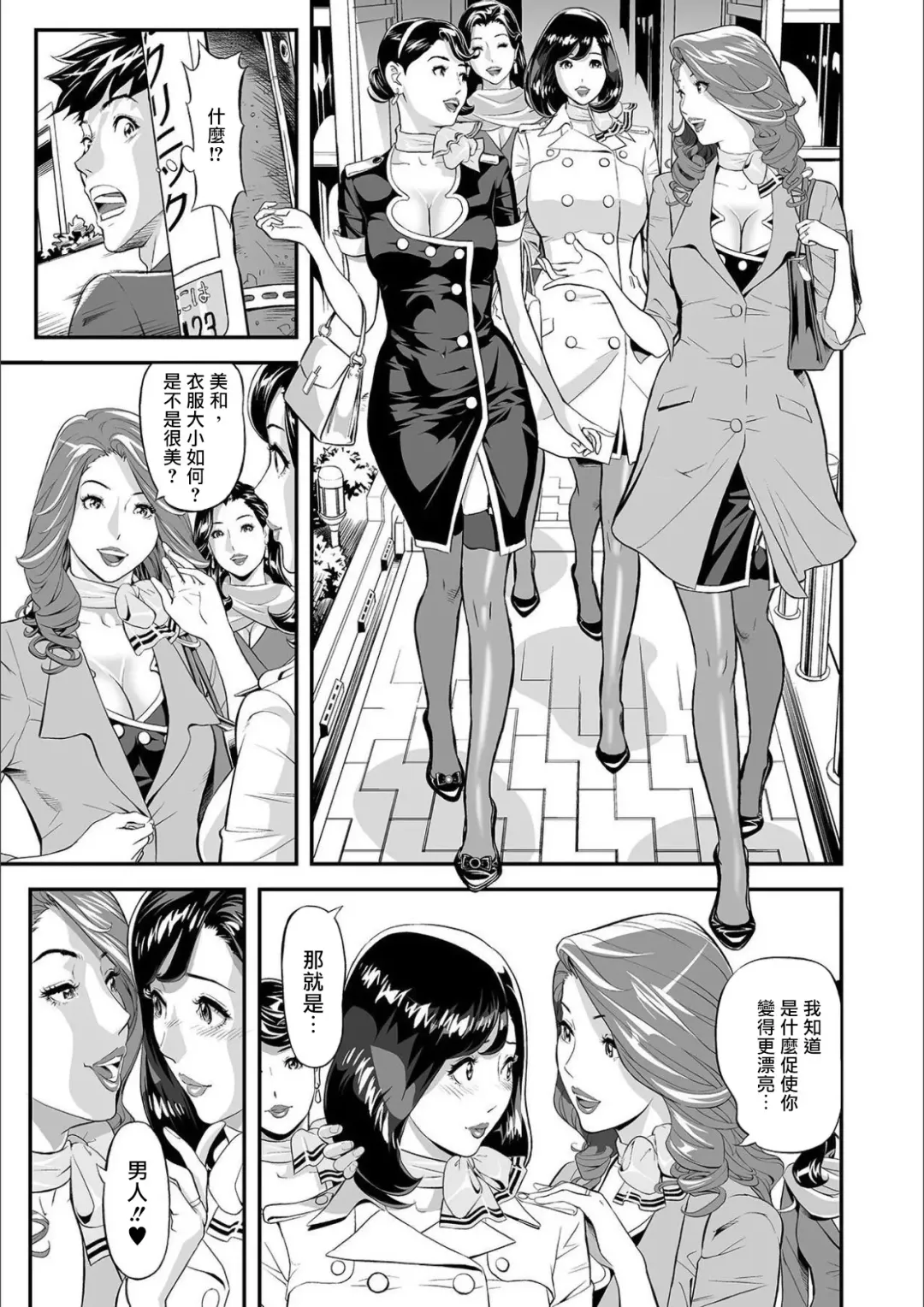 [Hara Shigeyuki] Mama Moe ~Haha o Bikou Shite Mita Ken~ | Mama Moe ~That Time When I Followed My Mom~ (decensored) Fhentai - Page 6