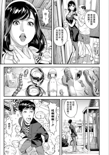 [Hara Shigeyuki] Mama Moe ~Haha o Bikou Shite Mita Ken~ | Mama Moe ~That Time When I Followed My Mom~ (decensored) Fhentai - Page 10