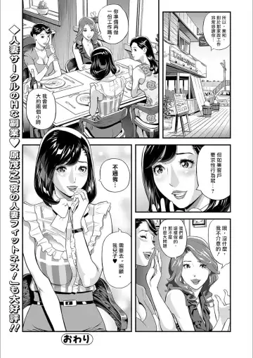 [Hara Shigeyuki] Mama Moe ~Haha o Bikou Shite Mita Ken~ | Mama Moe ~That Time When I Followed My Mom~ (decensored) Fhentai - Page 25