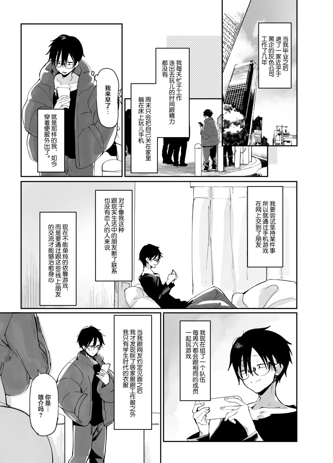 [Achumuchi] Sukebe na dake no Akujo Fhentai - Page 3