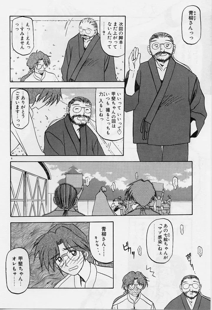 [Sanbun Kyoden] Egao no Subete... Fhentai - Page 12