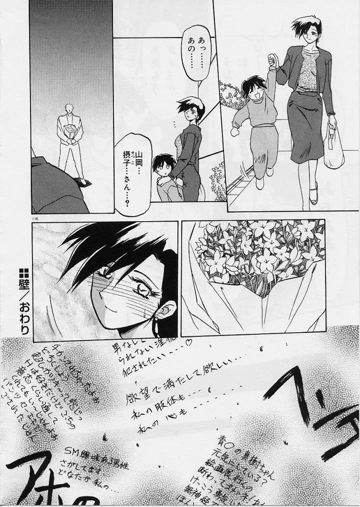 [Sanbun Kyoden] Egao no Subete... Fhentai - Page 120