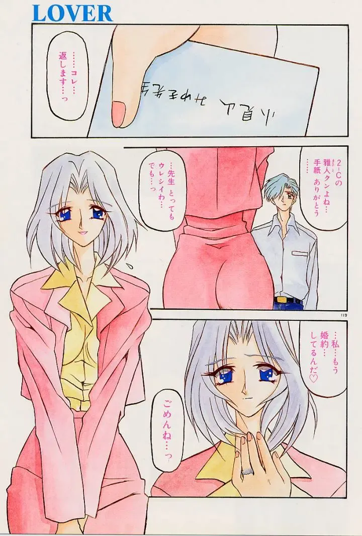 [Sanbun Kyoden] Egao no Subete... Fhentai - Page 123