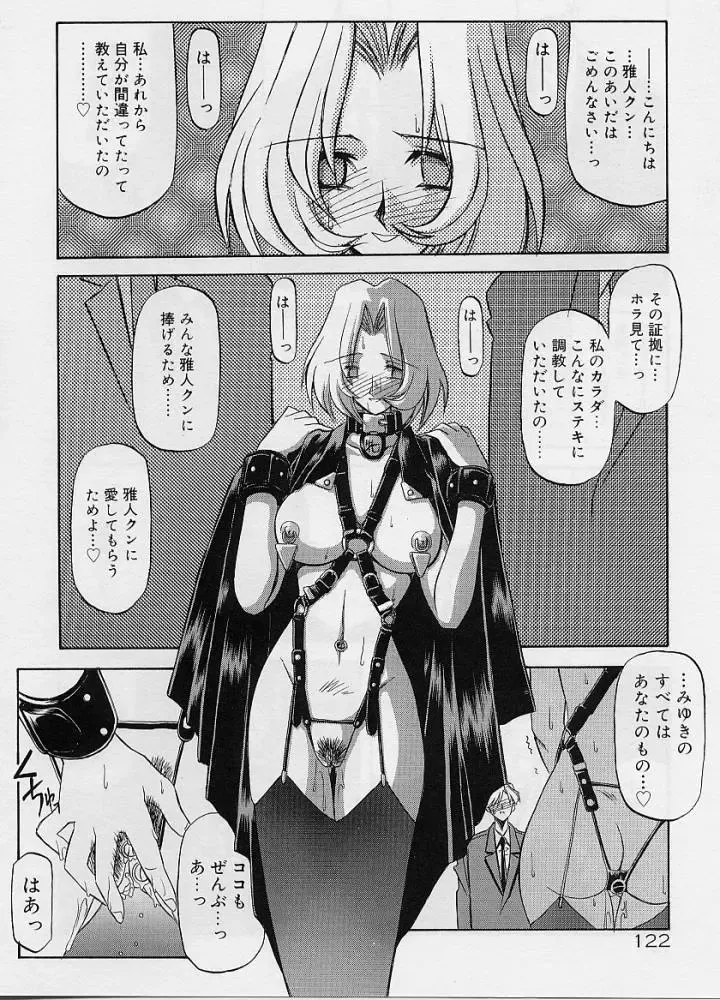 [Sanbun Kyoden] Egao no Subete... Fhentai - Page 126