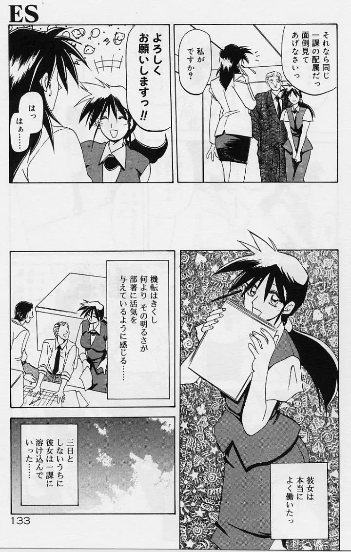 [Sanbun Kyoden] Egao no Subete... Fhentai - Page 137