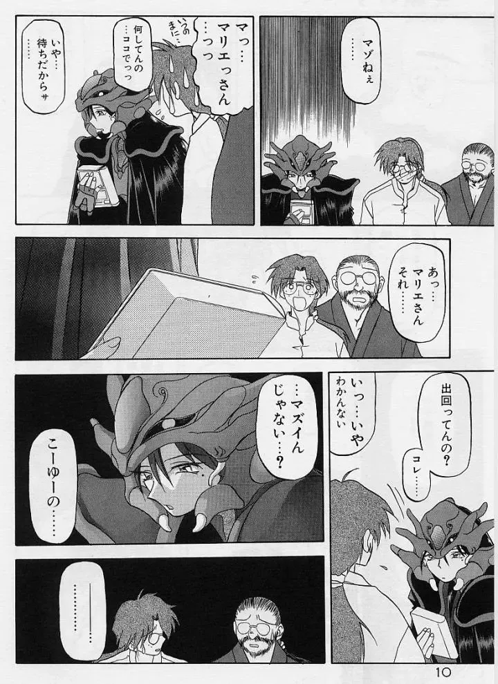 [Sanbun Kyoden] Egao no Subete... Fhentai - Page 14