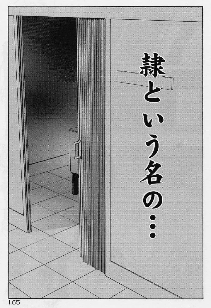 [Sanbun Kyoden] Egao no Subete... Fhentai - Page 169