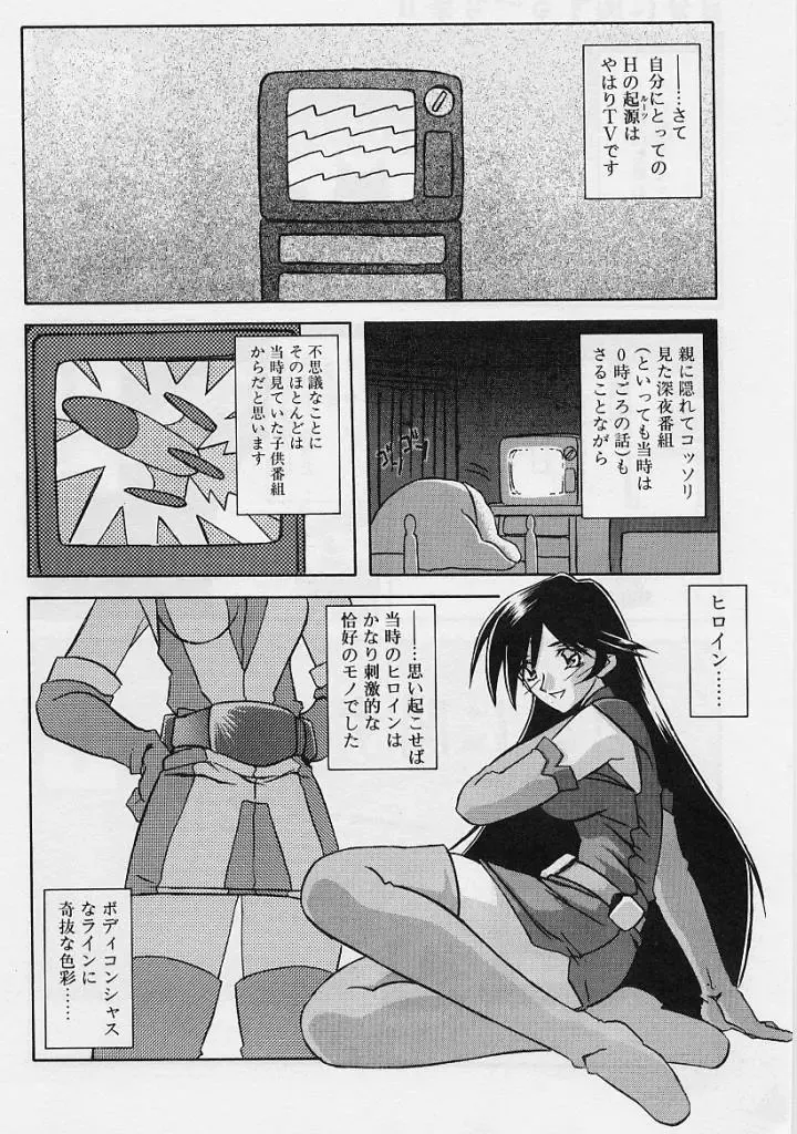 [Sanbun Kyoden] Egao no Subete... Fhentai - Page 188