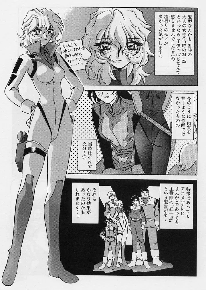 [Sanbun Kyoden] Egao no Subete... Fhentai - Page 189