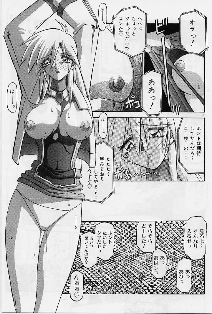 [Sanbun Kyoden] Egao no Subete... Fhentai - Page 19