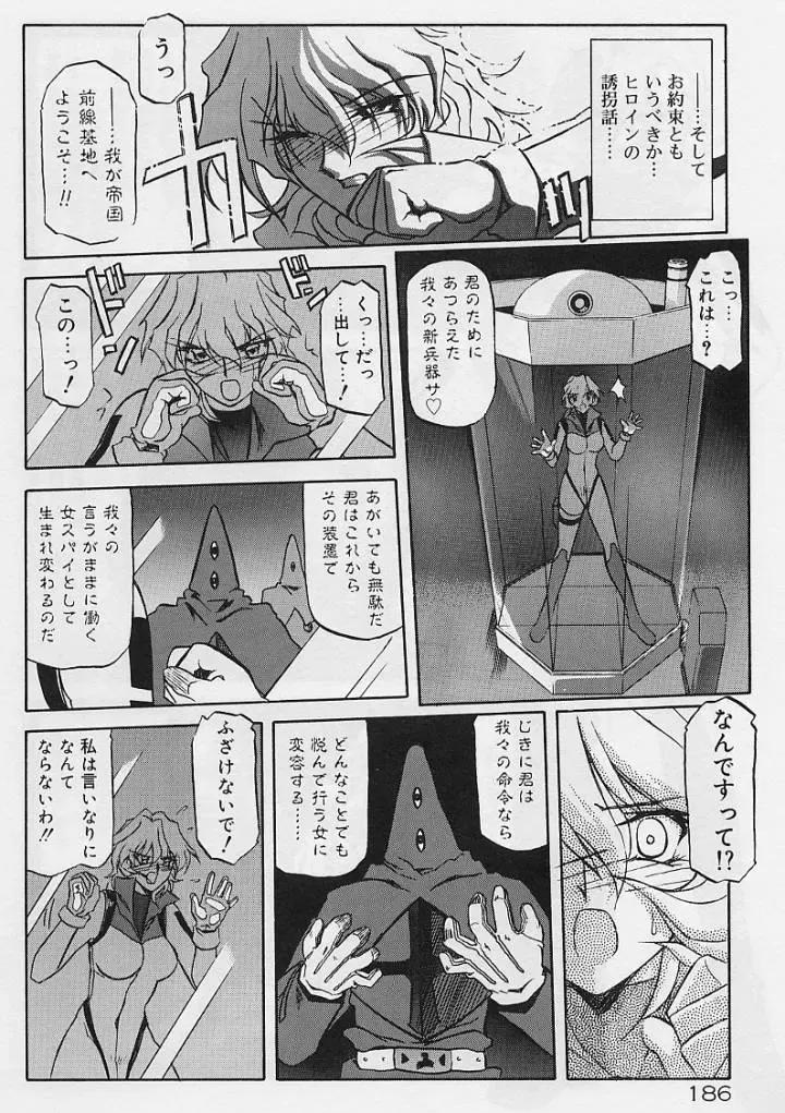 [Sanbun Kyoden] Egao no Subete... Fhentai - Page 190