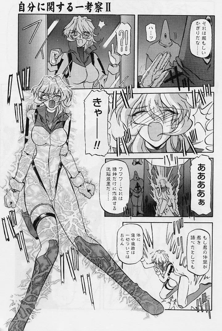 [Sanbun Kyoden] Egao no Subete... Fhentai - Page 191