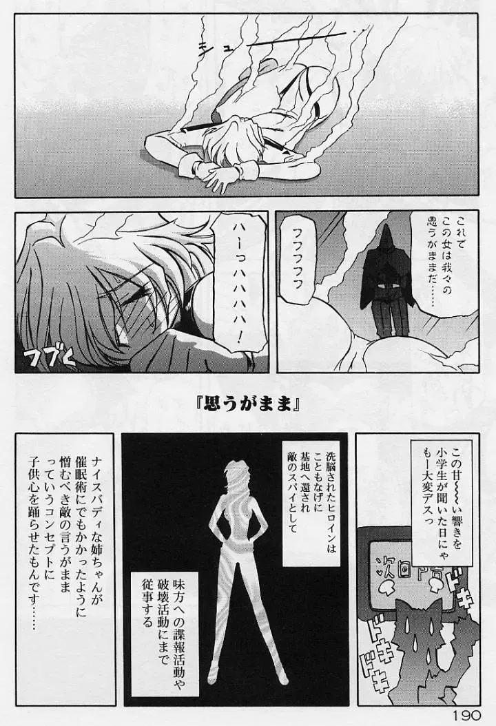 [Sanbun Kyoden] Egao no Subete... Fhentai - Page 194