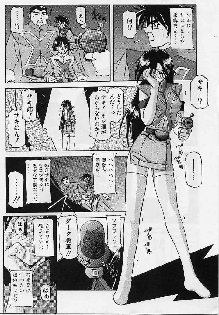 [Sanbun Kyoden] Egao no Subete... Fhentai - Page 196