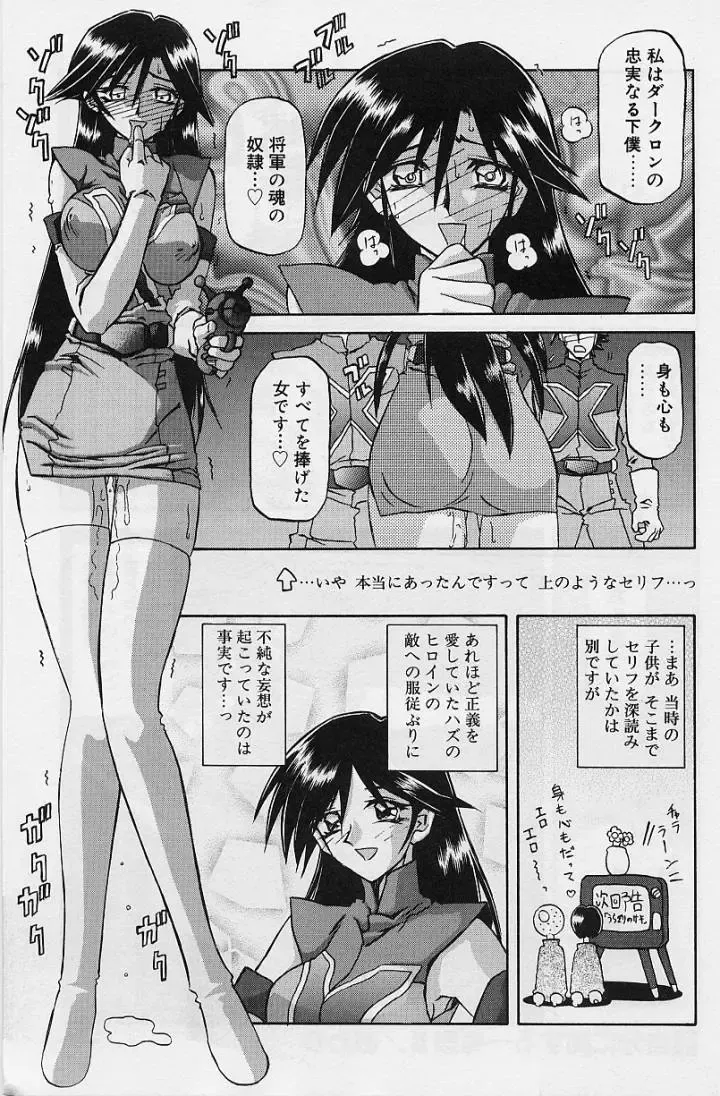 [Sanbun Kyoden] Egao no Subete... Fhentai - Page 197