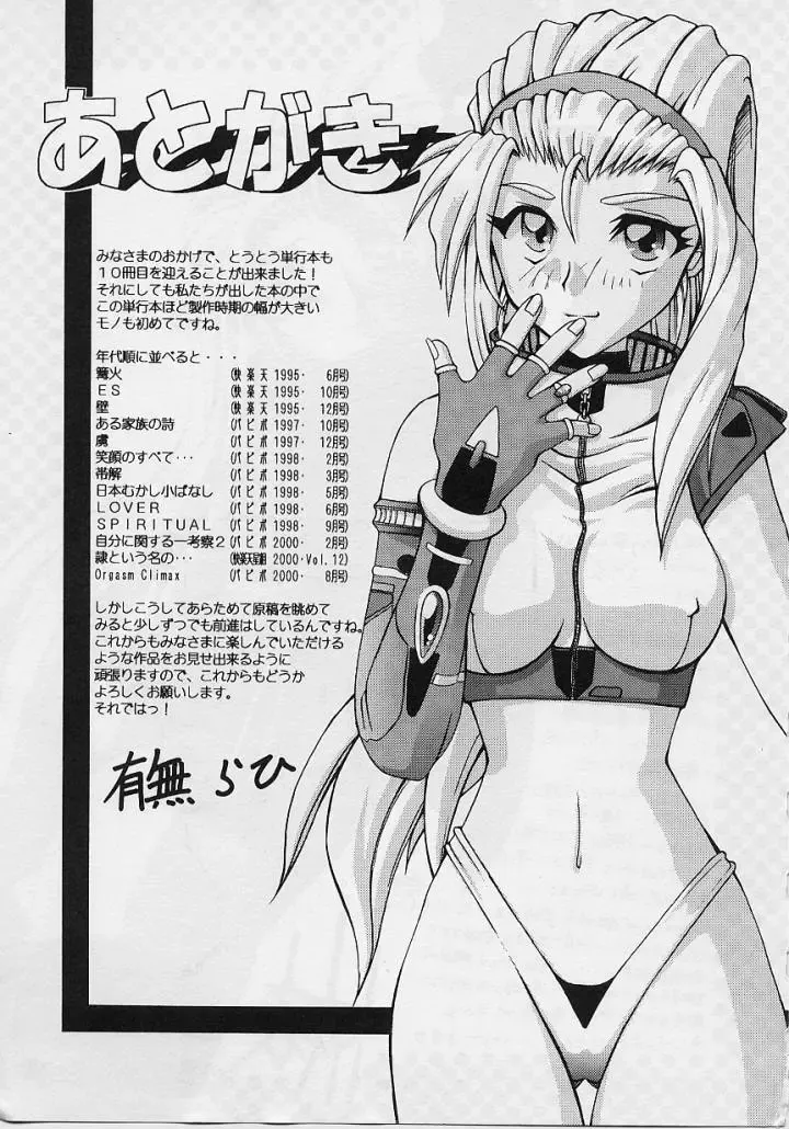 [Sanbun Kyoden] Egao no Subete... Fhentai - Page 201